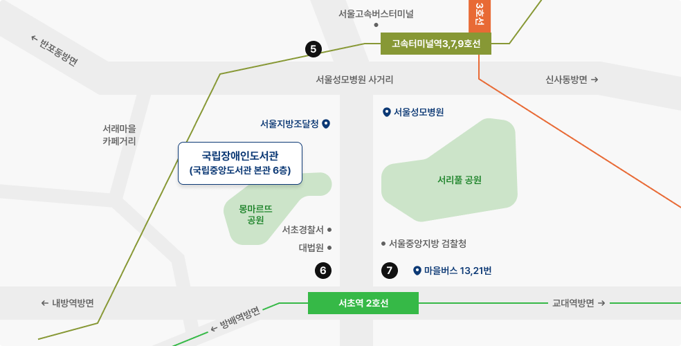 국립장애인도서관 위치 안내