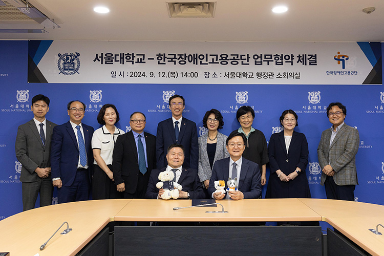 한국장애인고용공단-서울대 ‘다양성 가치 실현을 위한’ 업무협약