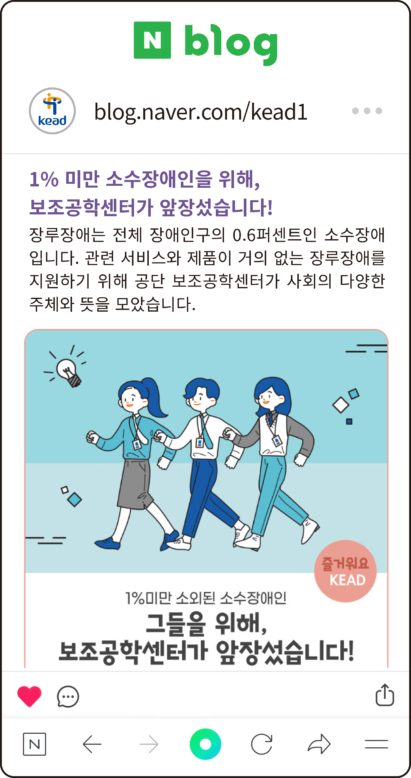 공단 네이버 블로그 : 1% 미만 소수장애인을 위해, 보조공학센터가 앞장섰습니다! 장루장애는 전체 장애인구의 0.6퍼센트인 소수장애입니다. 관련 서비스와 제품이 거의 없는 장루장애를 지원하기 위해 공단 보조공학센터가 사회의 다양한 주체와 뜻을 모았습니다.
