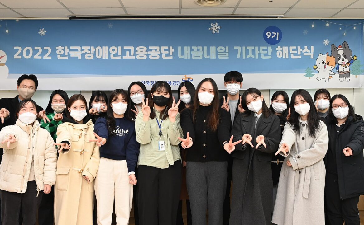 내꿈내일 기자단 청년들이 단체 기념 촬영하는 사진