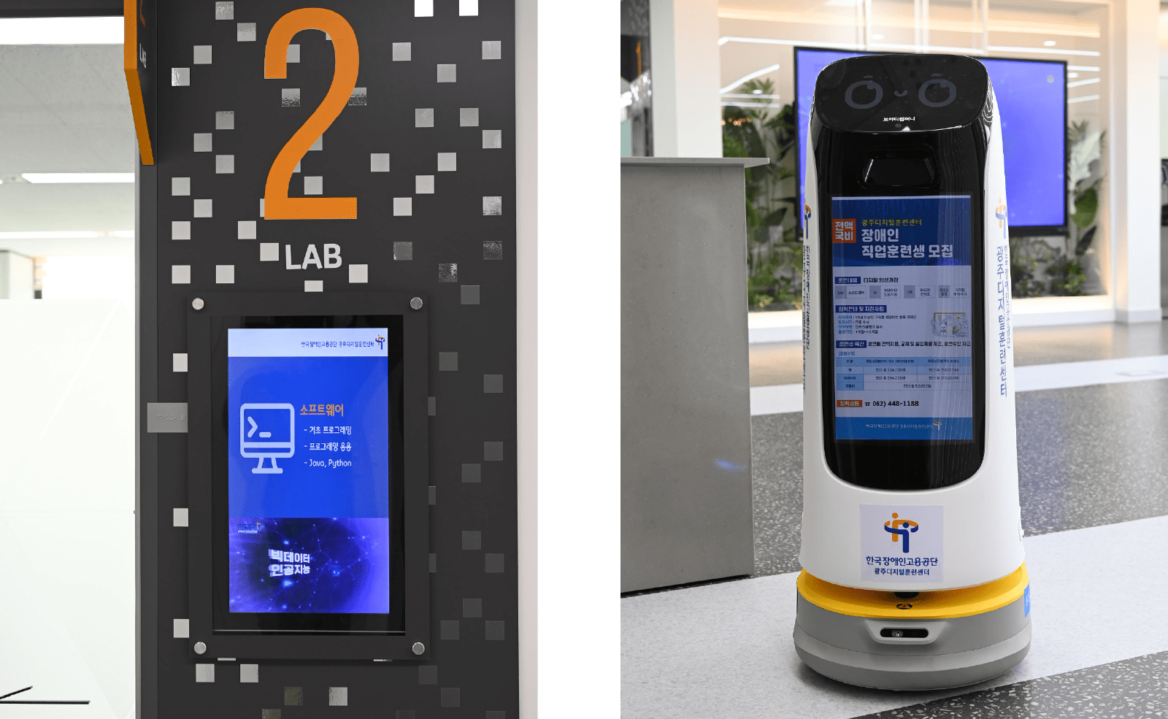'2LAB' 이라고 적혀있는 훈련실 출입구 사진과 건물 로비의 음성인식 로봇 사진