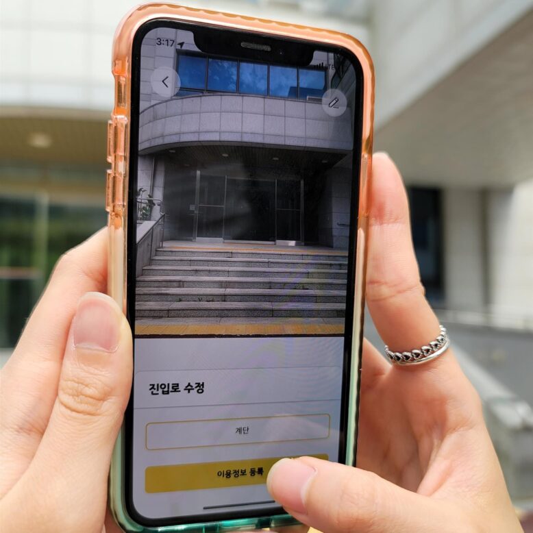 장애인에게 불편을 주는 계단을 휴대폰으로 찍는 사진