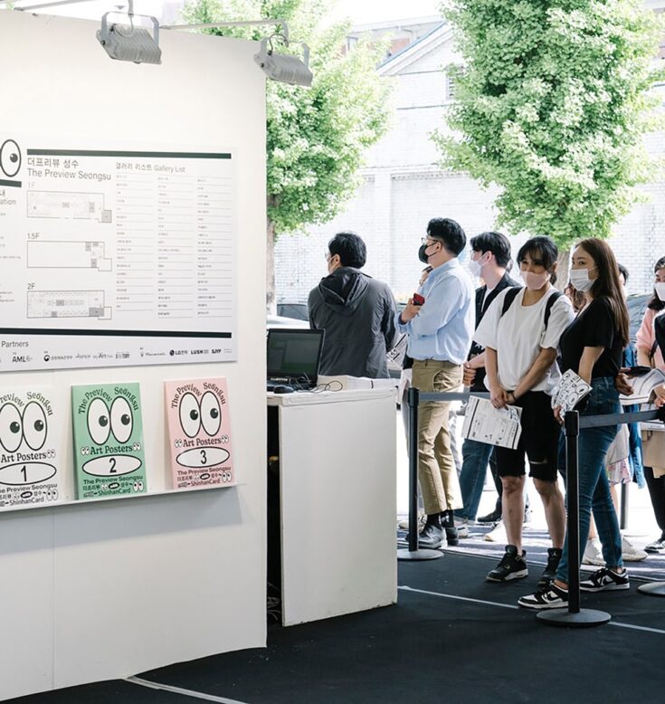 아트페어에 들어가기 위해 사람들이 줄을 서서 기다리는 사진