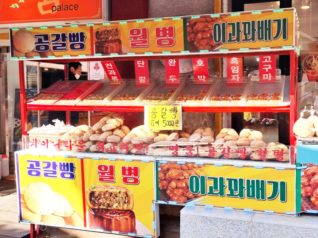 공갈빵, 월병, 이과꽈배기를 판매하는 가판대