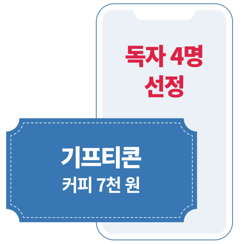 기프티콘 이미지