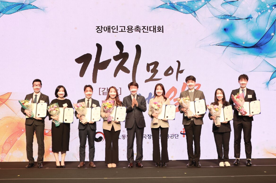 장애인고용촉진대회 노동부 장관표창 수상자들이 기념촬영을 하고 있는 모습