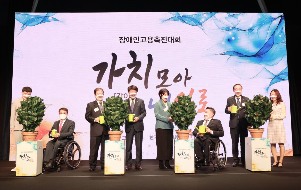 장애인고용촉진대회 퍼포먼스를 하고 있는 모습