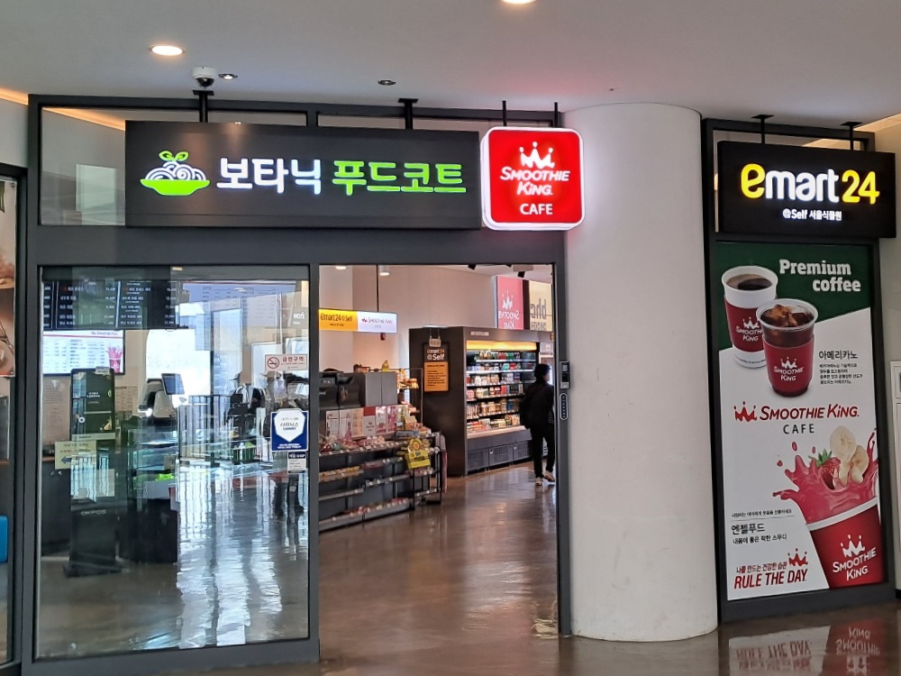 주제정원 안에 푸드코너가 있는 사진