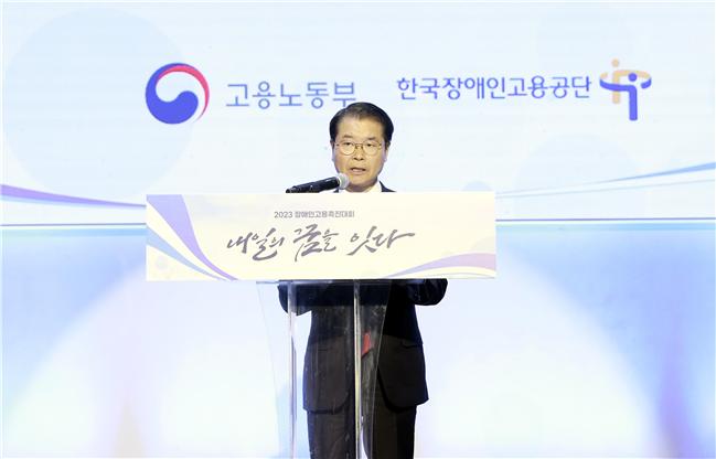 한국장애인고용공단 조향현 이사가 격려사를 하고 있는 모습의 사진