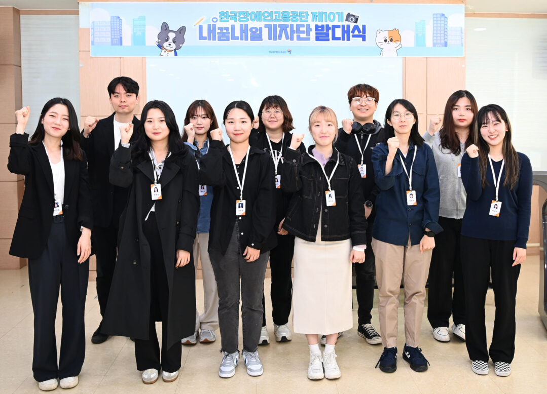 제십기 에스엔에스 내꿈내일 기자단 발대식 단체 사진