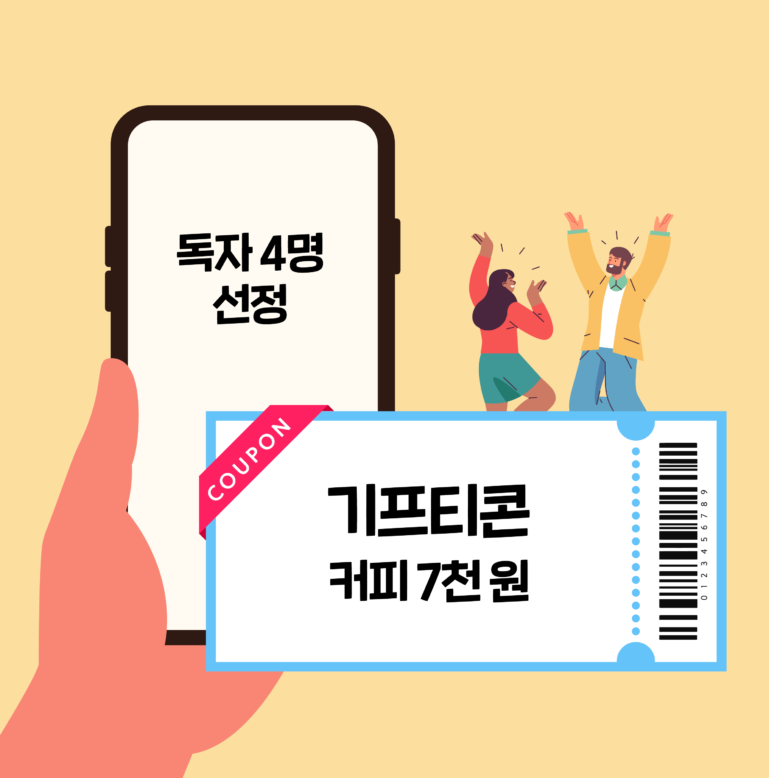 기프티콘 이미지