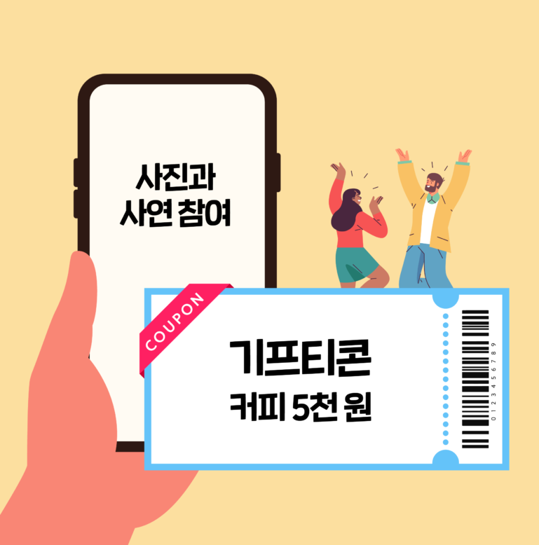 기프티콘 이미지