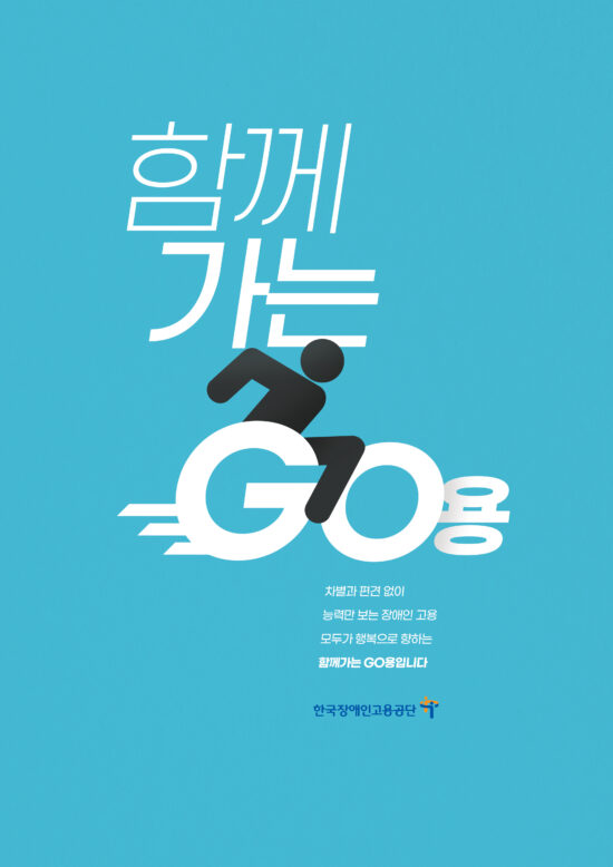 우수상. '함께 가는 고' 사진