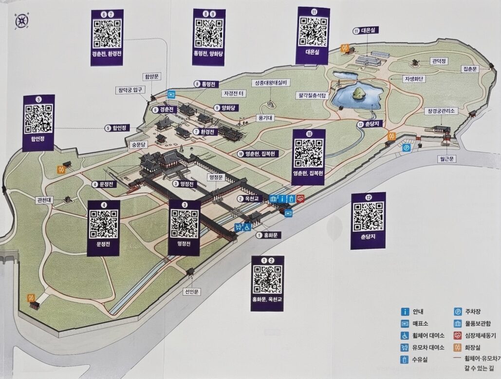 창경궁 입구에 비치된 휠체어길 및 음성해설 큐알 팸플릿