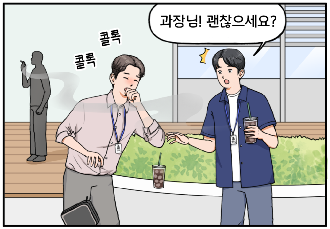 이때, 두 사람이 서 있는 옥상정원 근방에서 담배 연기가 피어오른다. 담배 냄새를 맡은 장기훈 과장은 파우치를 바닥에 떨어뜨린 채 심하게 콜록거린다. 현수는 놀란 표정으로 장 과장을 부축하려고 다가서며 과장님! 괜찮으세요? 하는데…