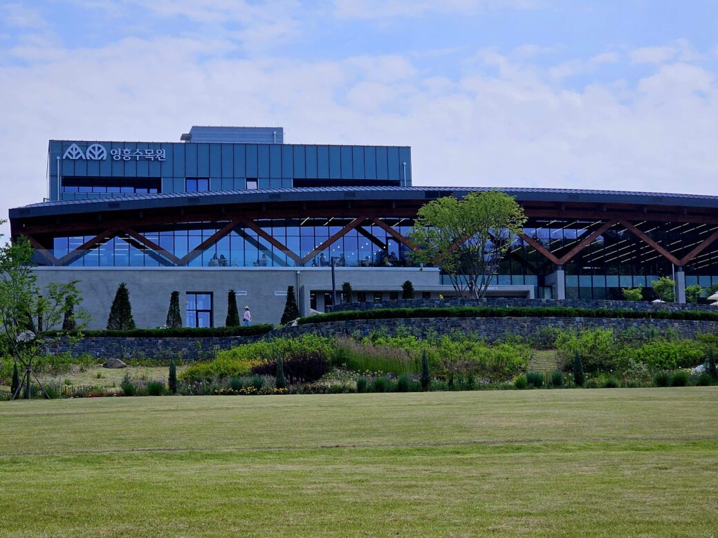 수목원에서 본 방문자센터 사진