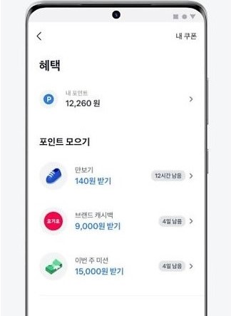 토스 이미지로 , 만보기, 브랜드 캐시백, 이번 주 미션 등으로 포인트를 받을 수 있는 혜택이 즐비하는 사진