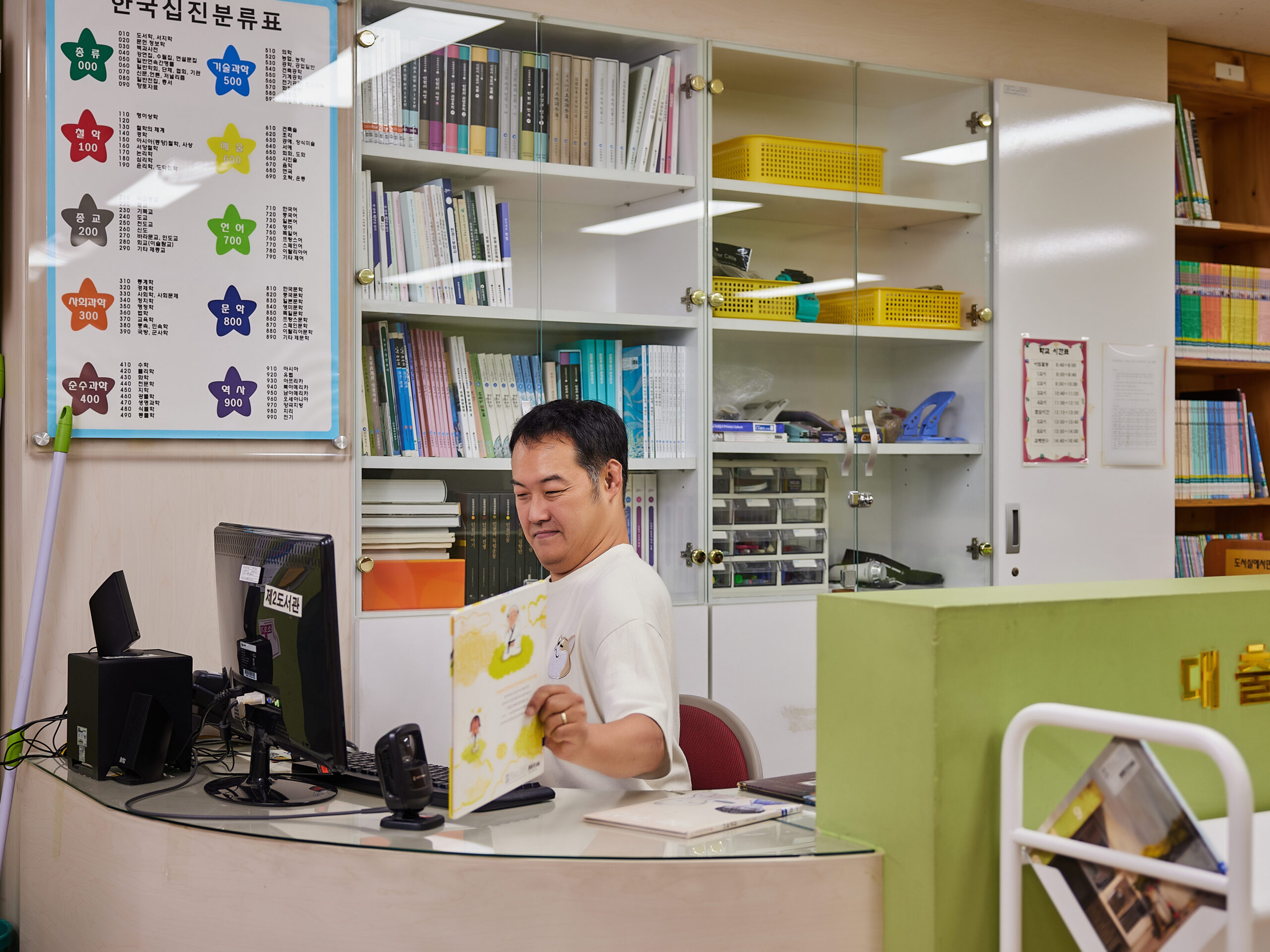 강제길 사서실무사가 진지한 모습으로 컴퓨터로 업무를 보고 있다.