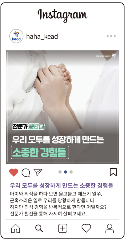 공단 인스타그램 : 우리 모두를 성장하게 만드는 소중한 경험들 아이와 외식을 하다 보면 울고불고 떼쓰기 일쑤. 곤혹스러운 일로 우리를 당황하게 만듭니다. 하지만 외식 경험을 반복적으로 한다면 어떨까요? 전문가 필진을 통해 자세히 살펴보세요.