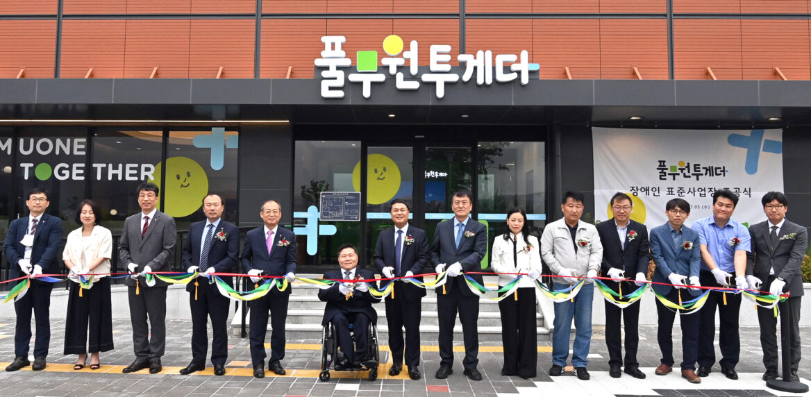 풀무원투게더의 박광순 대표이사와 장애인근로자 등 임직원 육십여 명이 참석해 개소를 축하하는 모습의 사진