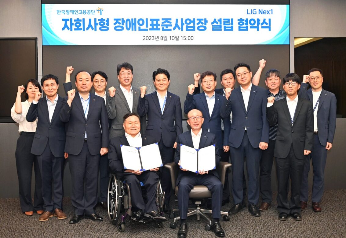 자회사형 장애인 표준사업장 사진