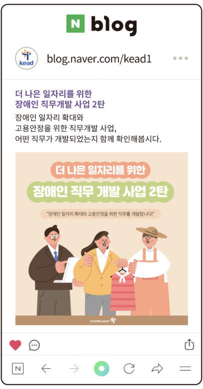 공단 블로그 : 더 나은 일자리를 위한 장애인 직무개발 사업 이탄. 장애인 일자리 확대와 고용안정을 위한 직무개발 사업,
어떤 직무가 개발되었는지 함께 확인해봅시다.