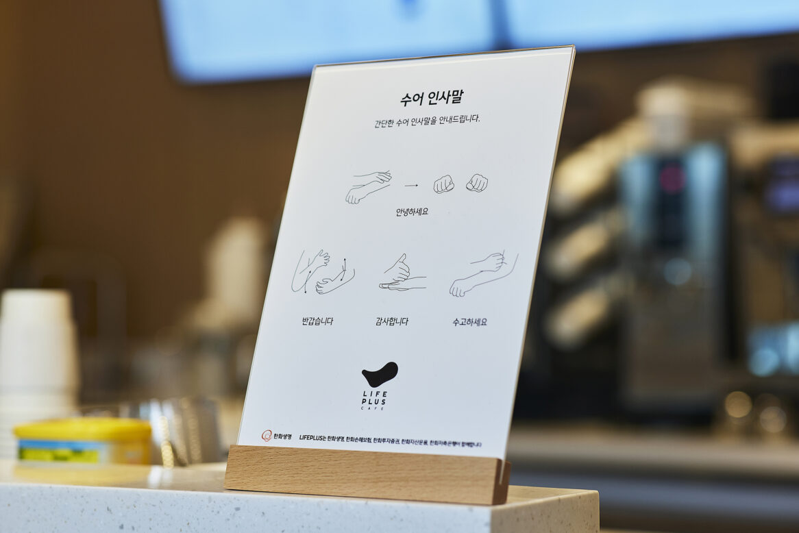 간단한 수어로 의사소통 할 수 있도록 배치한 수어 인사말 그림