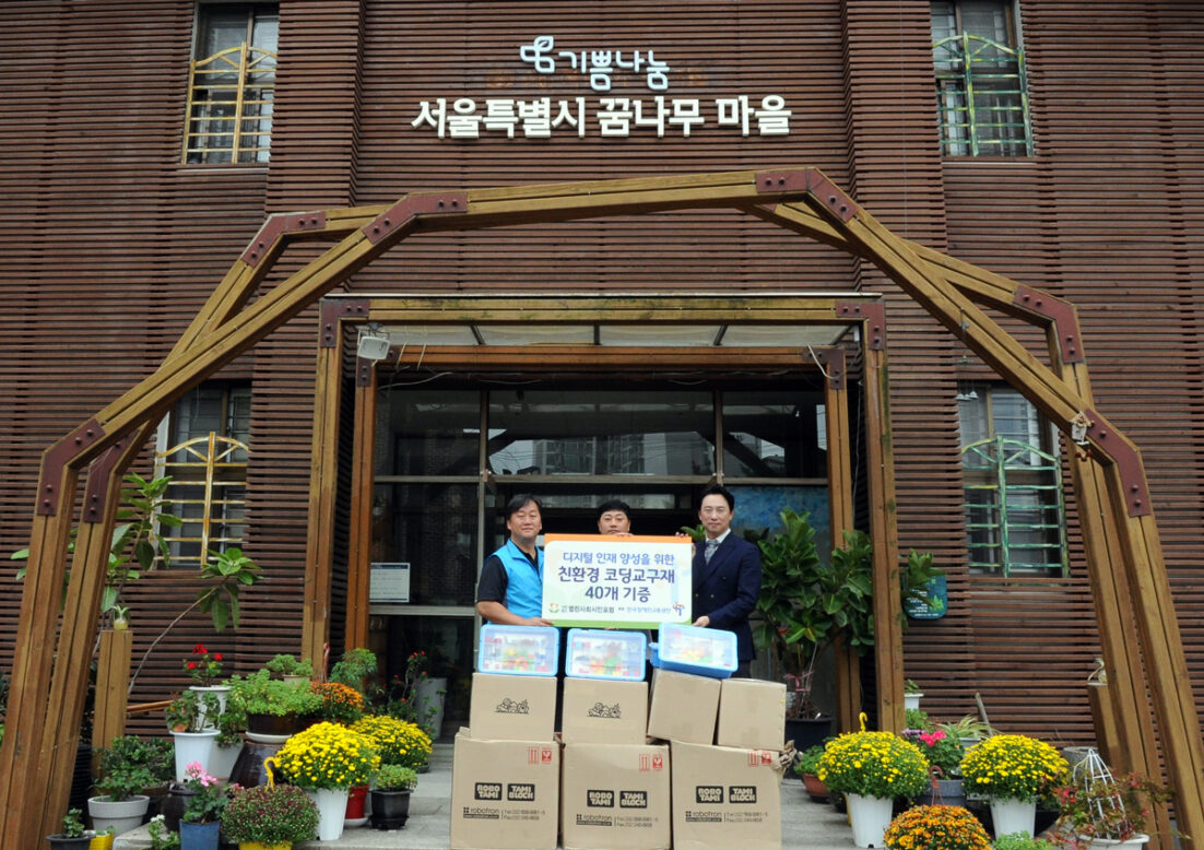 병뚜껑 모아 친환경 코딩로봇 기증