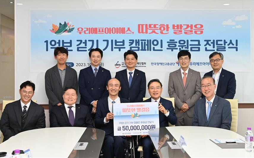 장애인도보내비게이션 고도화를 위한 후원금 전달식 단체사진