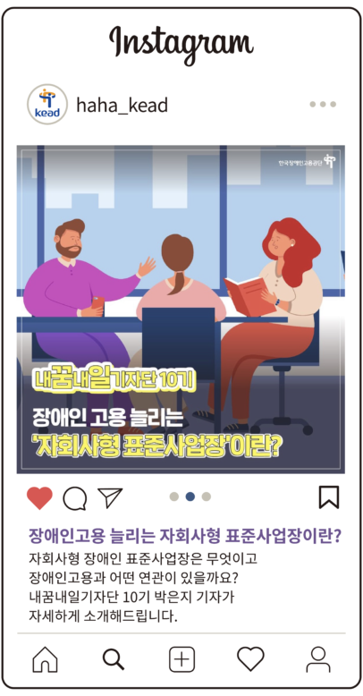 공단 인스타그램 : 