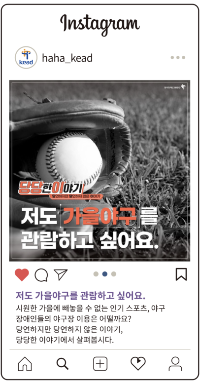 공단 인스타그램 : 