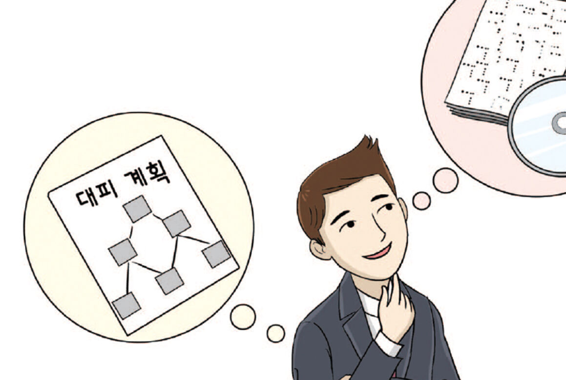 대피계획은 장애인 노동자가 활용할 수 있는 형태(점자자료, 음성파일 등)로 제공