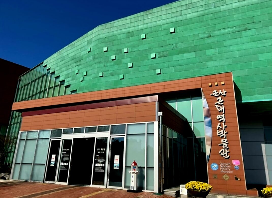 군산근대역사박물관 외부 모습