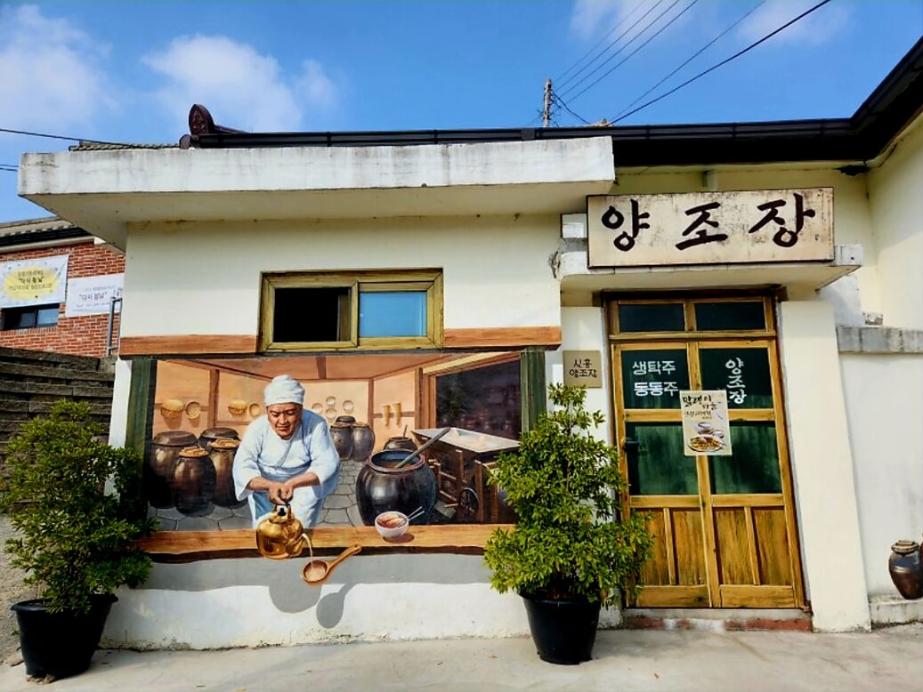 말랭이마을 벽화 사진