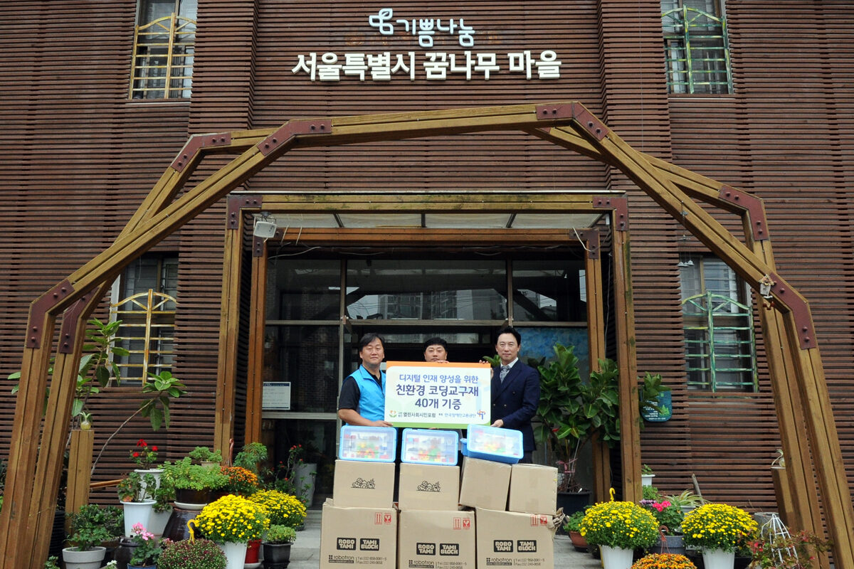 병아리 프로젝트를 위한 친환경 코딩교구재 기증 모습