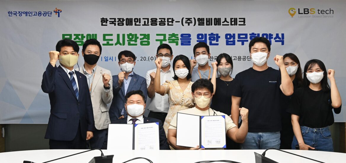 업무협약식 단체사진